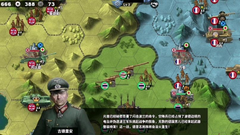 世界征服者4荣光无敌版游戏截图