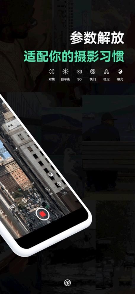 飓风相机app下载缩略图