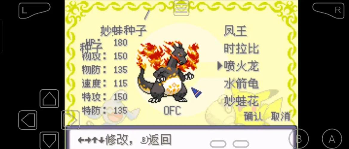 口袋妖怪究极绿宝石5.5赚钱