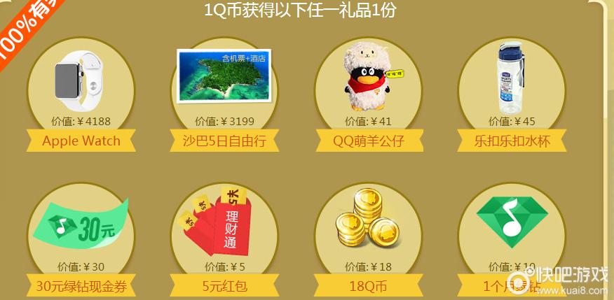 qq音乐乐币怎么买绿钻缩略图