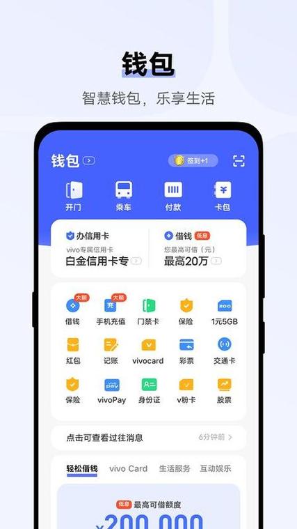 vivo钱包是啥意思缩略图