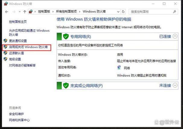 oppo防火墙在哪里关闭图标