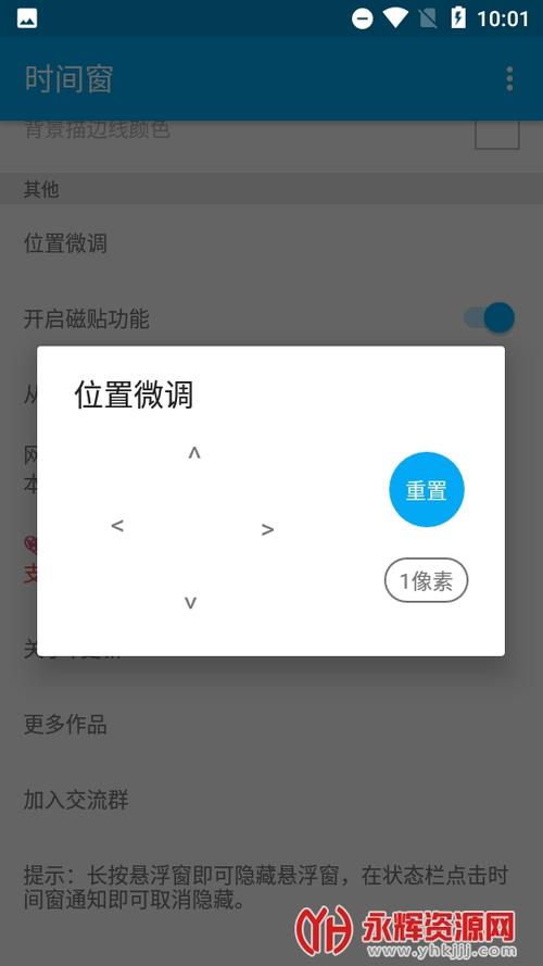 悬浮时间窗app下载安装图标