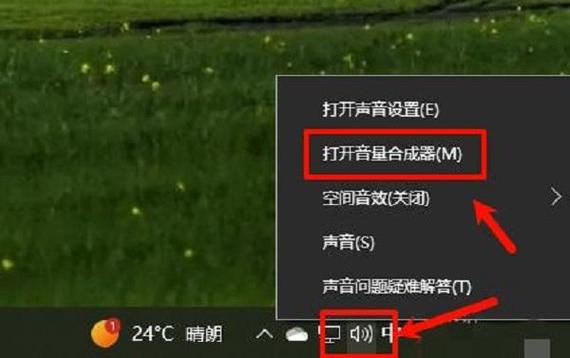 电脑中的音量键没了在哪找