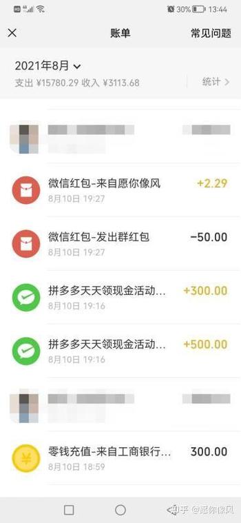 拼多多提现多久到账缩略图