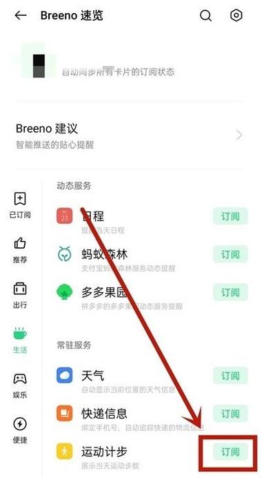 oppo手机计步功能在哪里打开图标