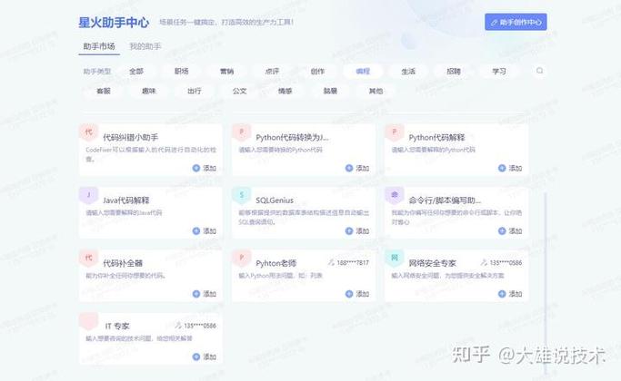 星火直播港澳台破解缩略图