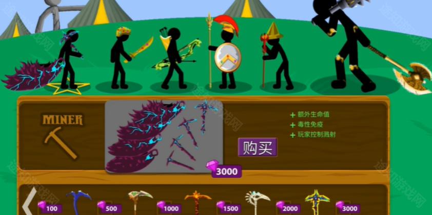 StickmanFM修改器