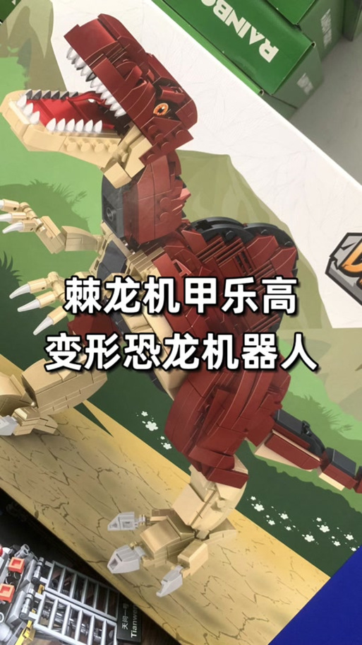 恐龙机甲内置作弊菜单MOD缩略图