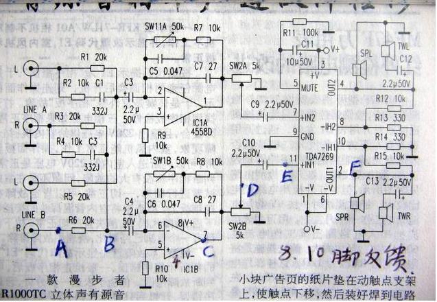 漫步者功放板电路图缩略图