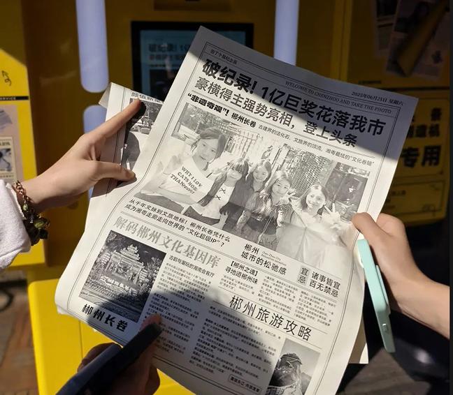福州晚报电子版在线阅读游戏截图