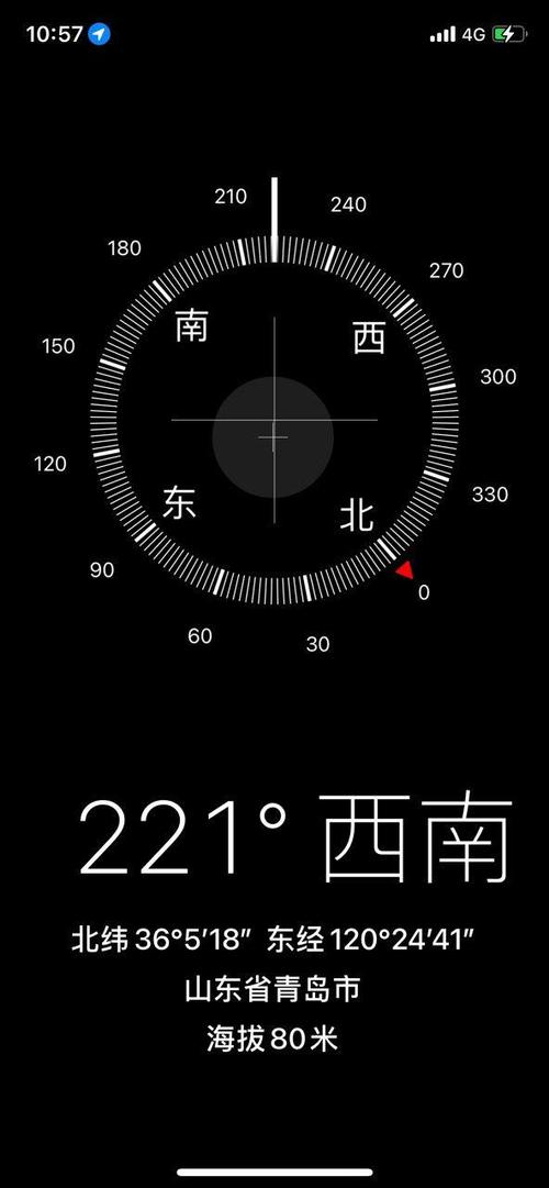 当前位置海拔多少米游戏截图