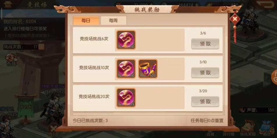 少年三国志刷副本脚本缩略图