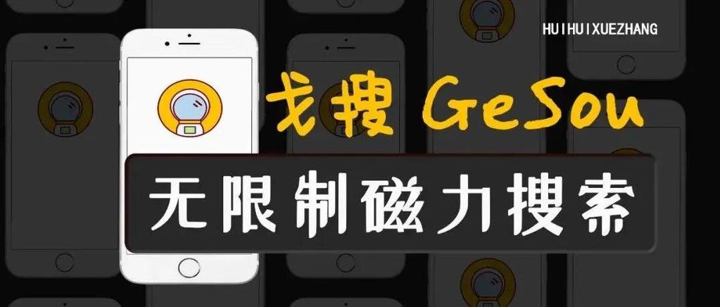 磁力链最佳的搜索引擎缩略图