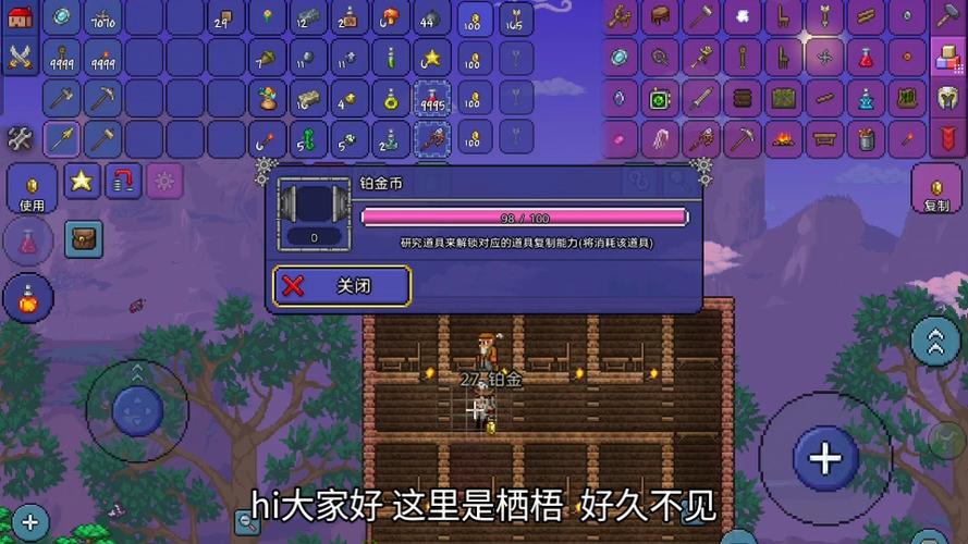 泰拉瑞亚旅途模式怎么玩缩略图
