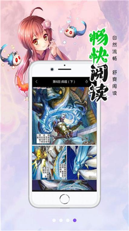 漫画人极速版官网缩略图