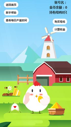 开心小农场红包版缩略图