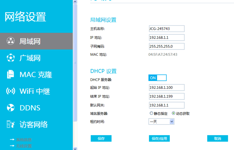 贵广网络路由器设置缩略图