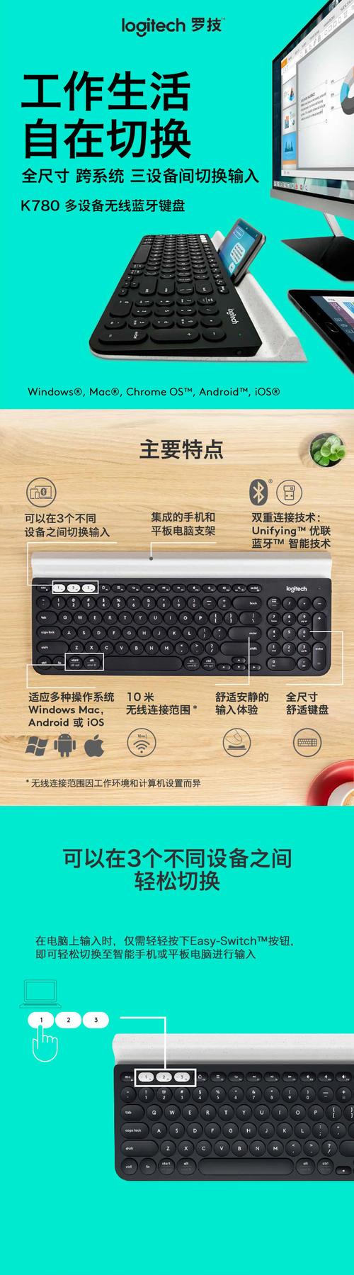 罗技k780怎么连接缩略图