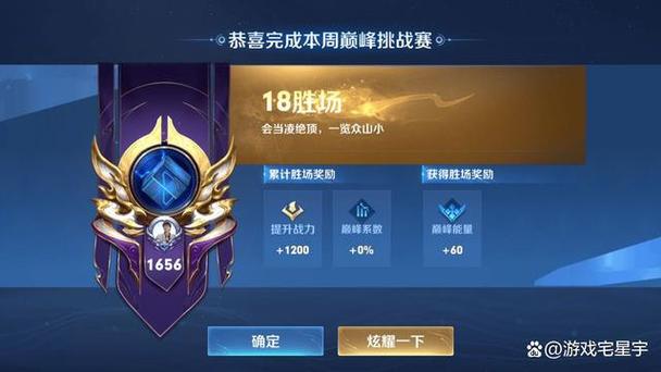 巅峰模式有哪些规则?游戏截图
