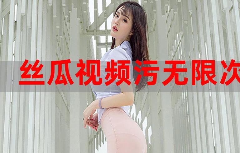 无限免费观看全集完整版缩略图