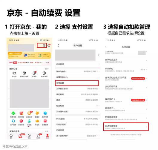 京东代扣酷我签约怎么取消图标