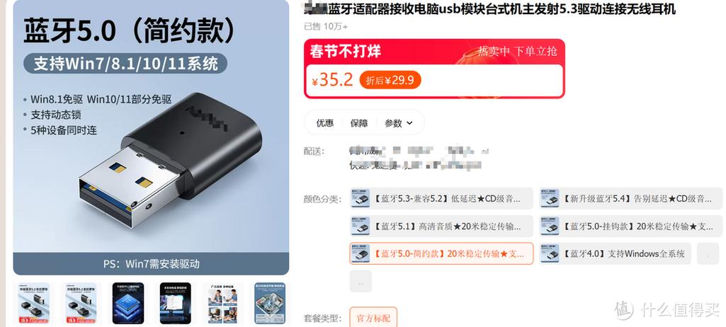 switch可以连蓝牙音箱吗缩略图