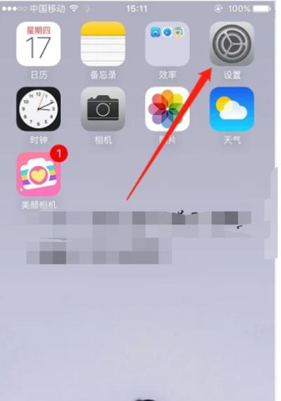 苹果x软件点不进去怎么办缩略图
