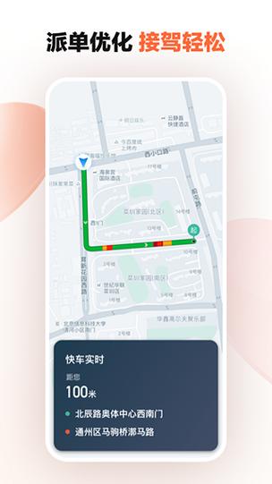 滴滴出行老旧版本游戏截图