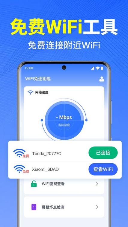 不用流量免费连wifi的软件游戏截图