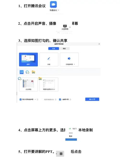 手机腾讯会议能录屏吗游戏截图