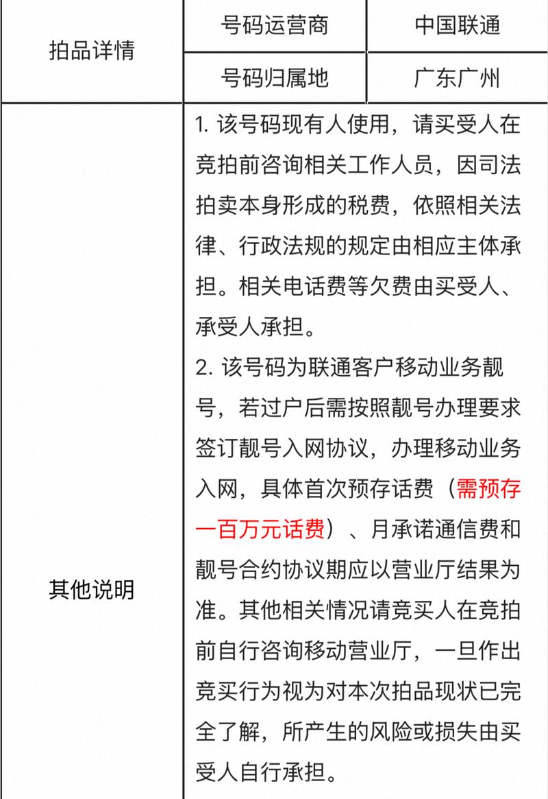 联通网络电话客服宽带故障缩略图