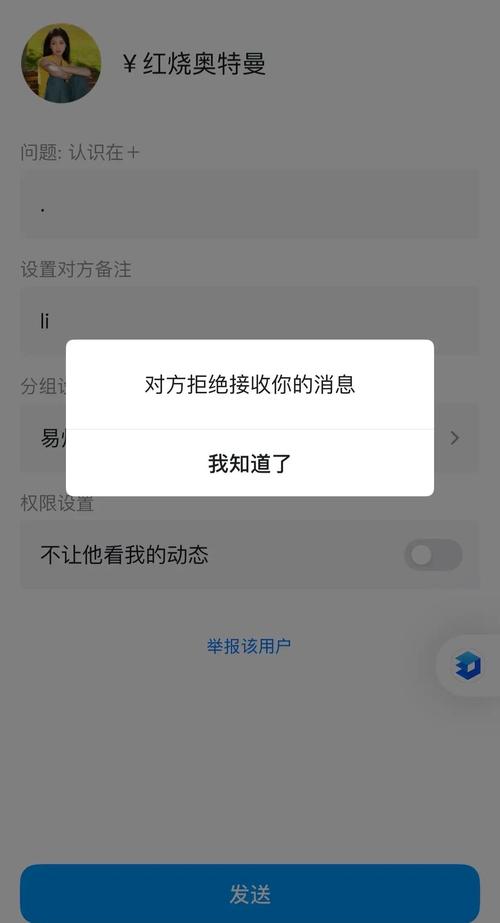 怎么拒绝qq好友添加缩略图
