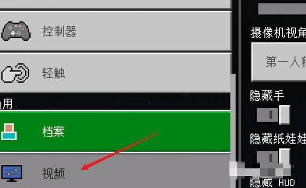 我的世界网易版聊天气泡怎么设置缩略图
