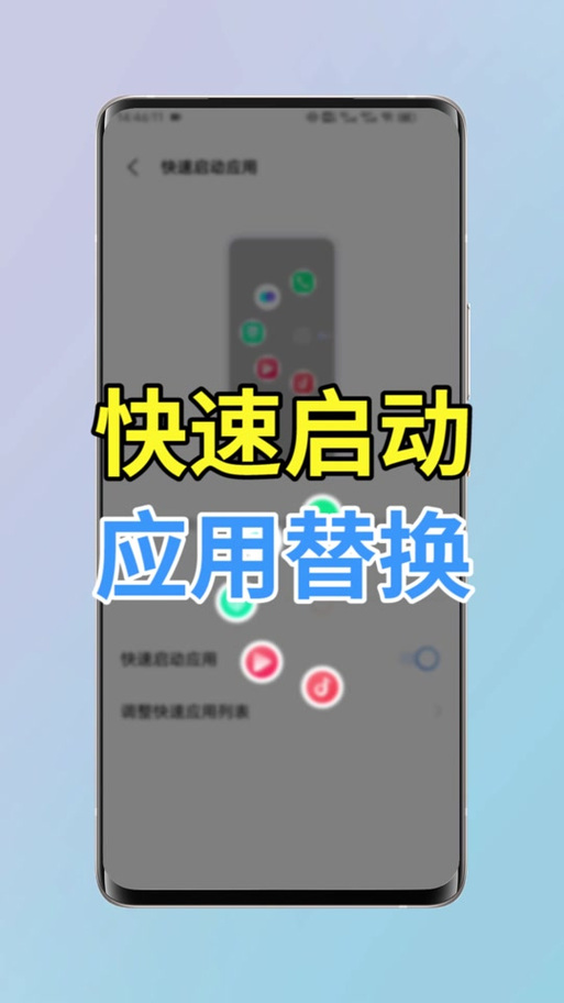 vivo怎么设置侧滑返回缩略图