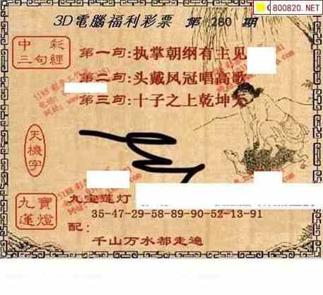 福彩3d今天的水果图缩略图
