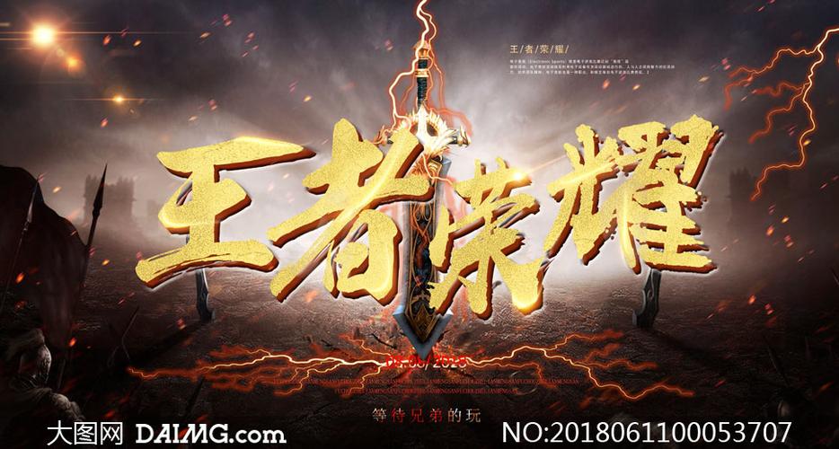 王者荣耀免广告版最新版