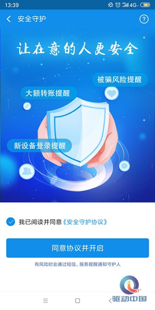付款时被别人扫了怎么办