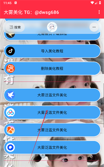 至尊美化包2.0下载地址缩略图
