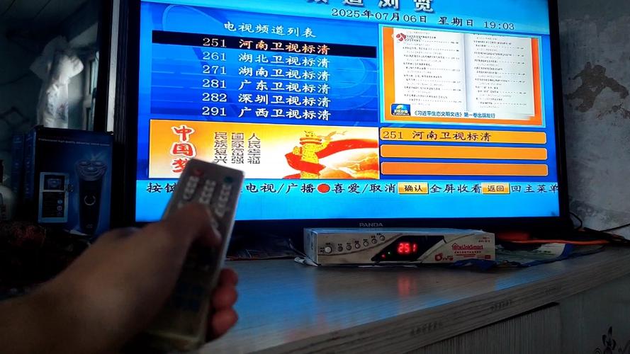 手机港澳台卫星电视直播缩略图