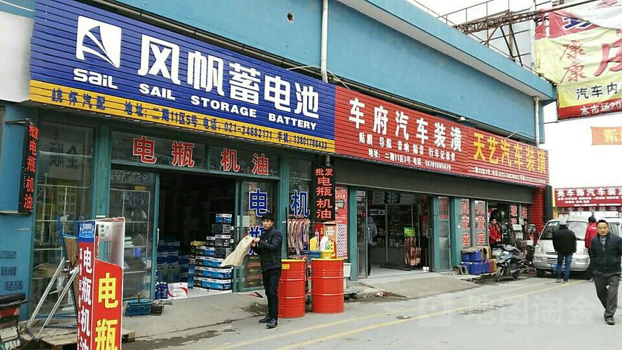 附近蓄电池专卖店缩略图