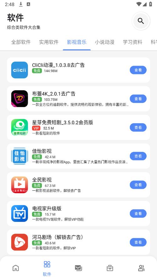 软件库合集软件分享游戏截图