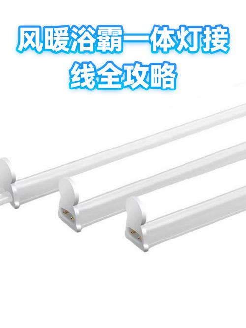 风暖浴霸怎么换灯游戏截图