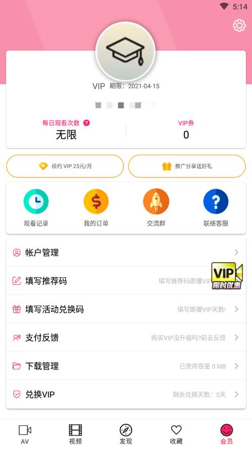 永久不收费的聊天软件图标