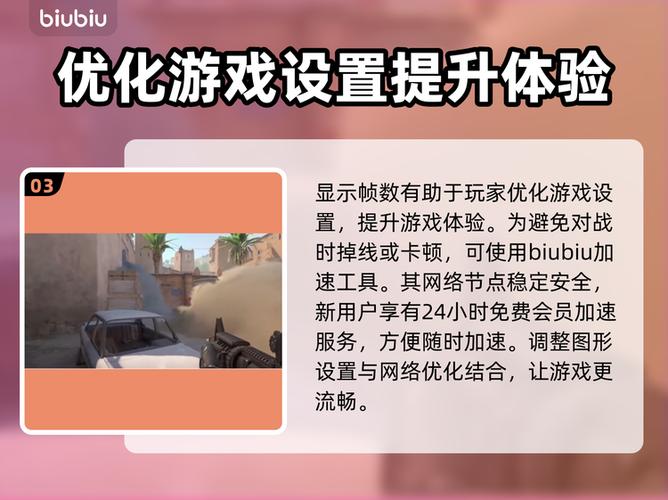 csgo帧数指令大小游戏截图