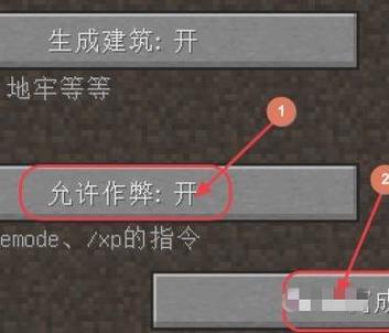 让自己获得经验的指令缩略图