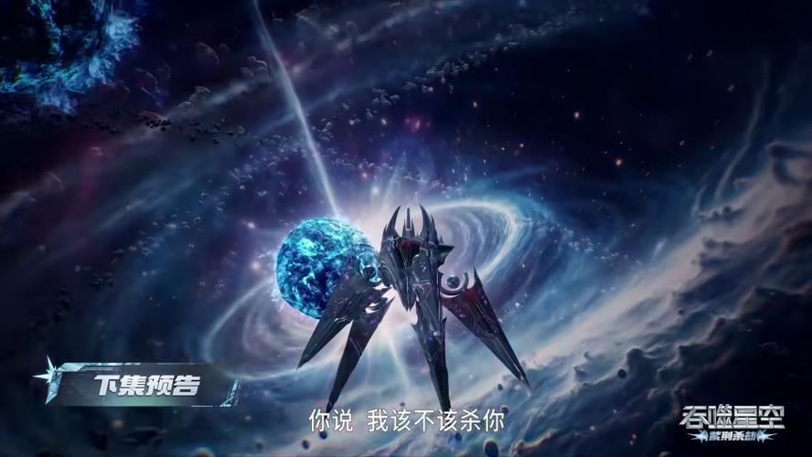 吞噬星空之传说