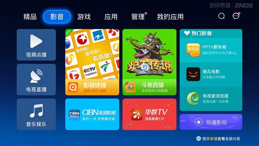 沙发管家 当贝市场缩略图