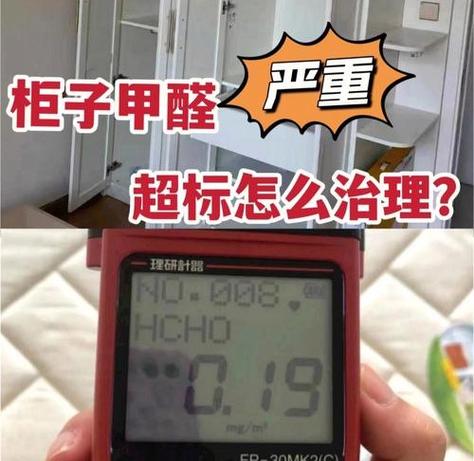 木头柜子有甲醛吗缩略图
