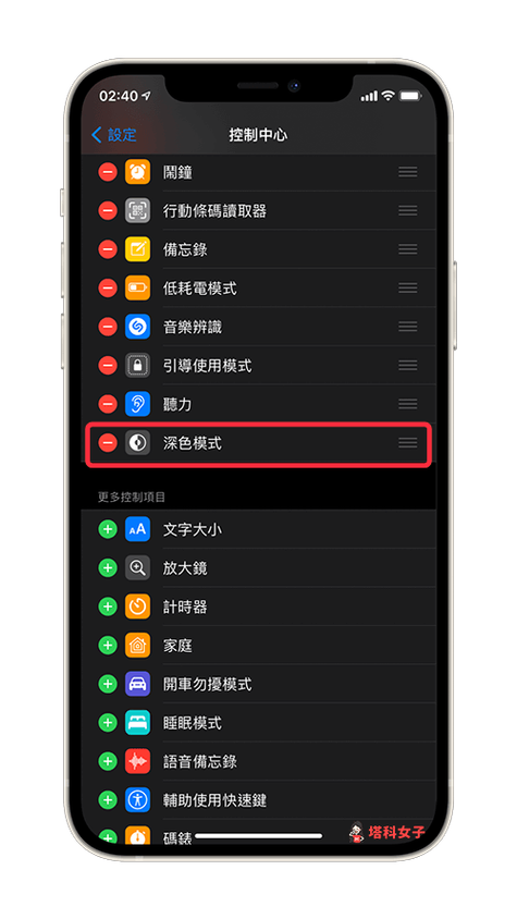 苹果深色模式和浅色模式哪个好图标